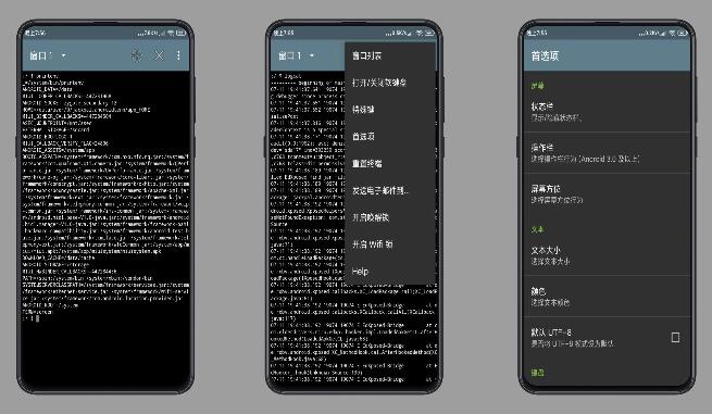 Android终端模拟器强大模拟器工具